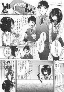Page 11 of Otokonoko Uke Vol.2