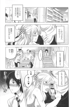 Page 128 of Otokonoko Uke Vol.2