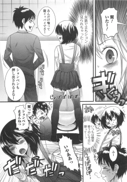 Page 12 of Otokonoko Uke Vol.2