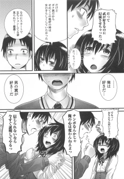Page 14 of Otokonoko Uke Vol.2