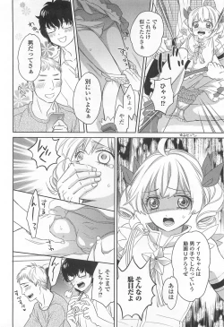 Page 151 of Otokonoko Uke Vol.2