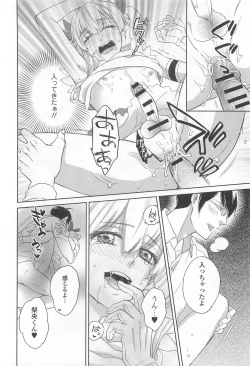 Page 159 of Otokonoko Uke Vol.2