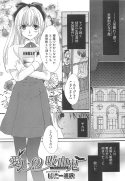 Page 162 of Otokonoko Uke Vol.2