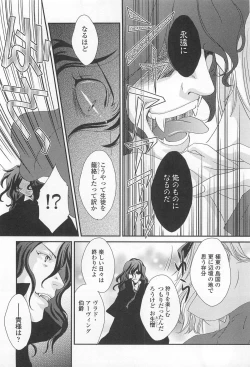 Page 165 of Otokonoko Uke Vol.2