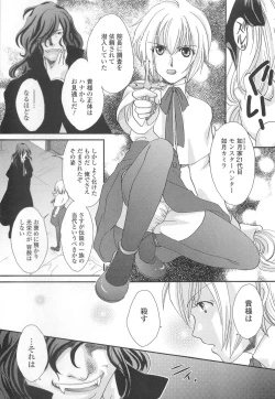 Page 166 of Otokonoko Uke Vol.2