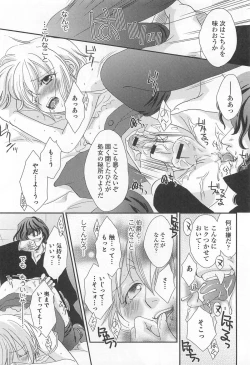 Page 173 of Otokonoko Uke Vol.2