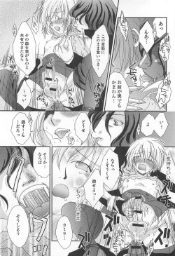 Page 175 of Otokonoko Uke Vol.2
