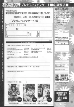 Page 182 of Otokonoko Uke Vol.2