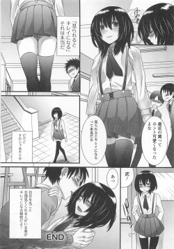 Page 23 of Otokonoko Uke Vol.2