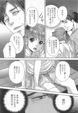 Page 27 of Otokonoko Uke Vol.2