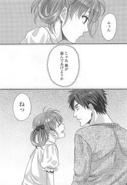 Page 29 of Otokonoko Uke Vol.2