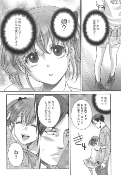 Page 32 of Otokonoko Uke Vol.2