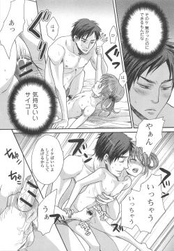 Page 34 of Otokonoko Uke Vol.2