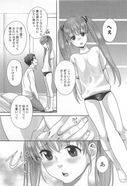 Page 39 of Otokonoko Uke Vol.2