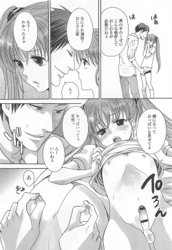 Page 41 of Otokonoko Uke Vol.2