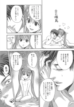 Page 50 of Otokonoko Uke Vol.2