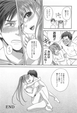 Page 51 of Otokonoko Uke Vol.2