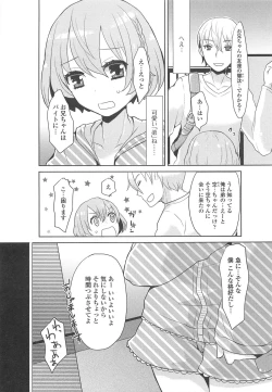 Page 54 of Otokonoko Uke Vol.2