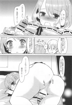 Page 63 of Otokonoko Uke Vol.2