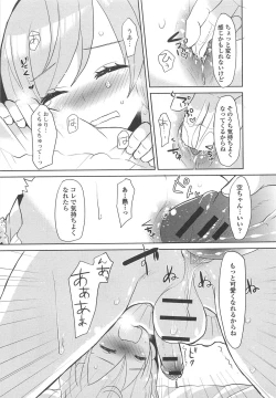 Page 64 of Otokonoko Uke Vol.2