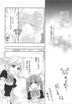 Page 71 of Otokonoko Uke Vol.2