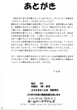 Page 42 of Ai Desu Watashi no Ashikabisama