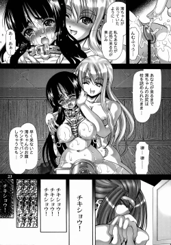 Page 23 of Ivory Moon