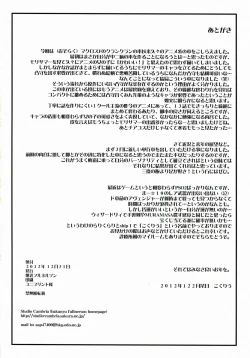 Page 40 of Nakayoku Kenka Shina!