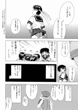 Page 32 of Hana Kan no San