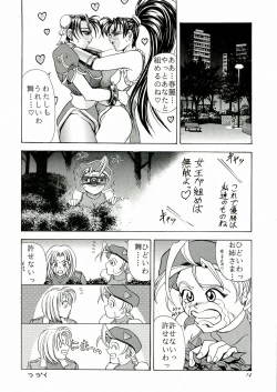 Page 14 of Kawaraya Honpo vol. 1