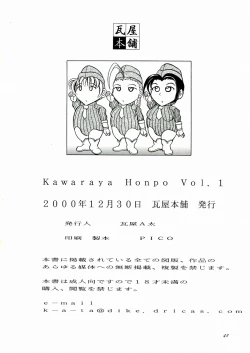 Page 42 of Kawaraya Honpo vol. 1