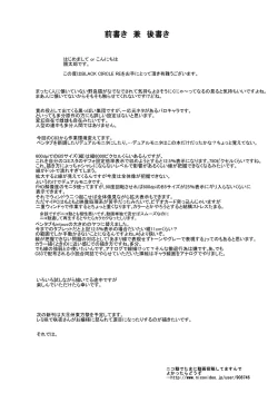 Page 53 of BLACK CIRCLE RE