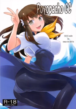 Page 1 of Poyopacho GC