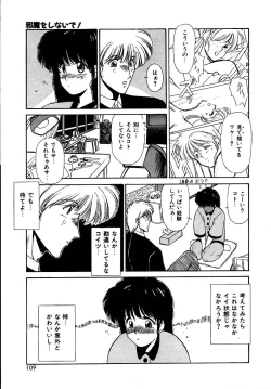 Page 107 of Try Again