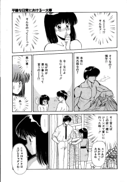 Page 171 of Try Again