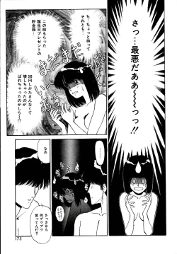 Page 173 of Try Again