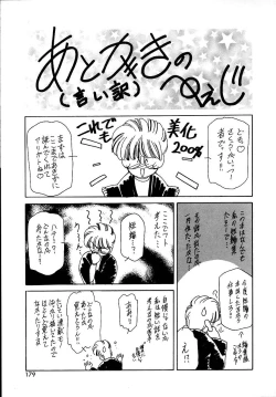 Page 177 of Try Again