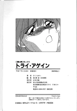 Page 180 of Try Again