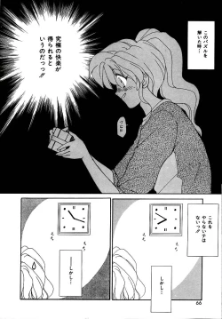 Page 64 of Try Again