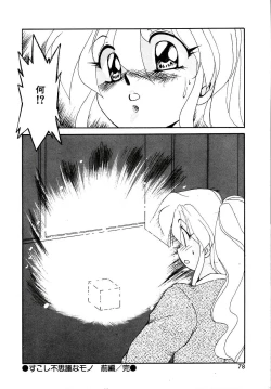 Page 76 of Try Again