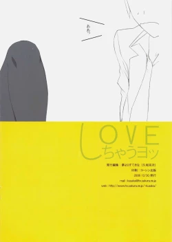 Page 16 of LOVE ShichauYo