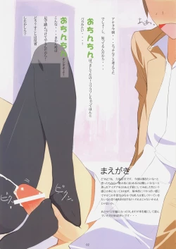 Page 2 of LOVE ShichauYo