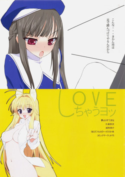 (C75) [Yume Yori Suteki Na (Kusaka Souji)] LOVE ShichauYo (Baby Princess)