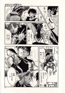 Page 108 of Koi wa Akuma Chikkuni