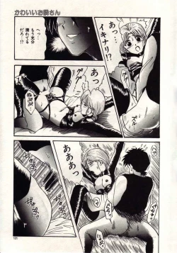 Page 118 of Koi wa Akuma Chikkuni