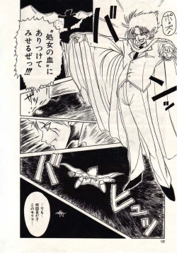 Page 129 of Koi wa Akuma Chikkuni