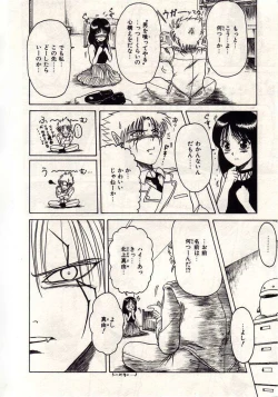 Page 133 of Koi wa Akuma Chikkuni