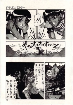 Page 150 of Koi wa Akuma Chikkuni