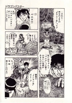 Page 152 of Koi wa Akuma Chikkuni