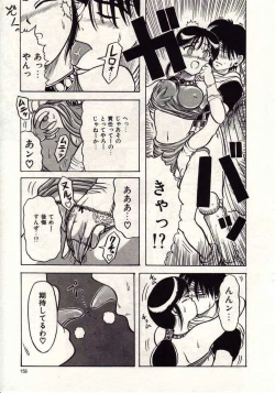 Page 156 of Koi wa Akuma Chikkuni